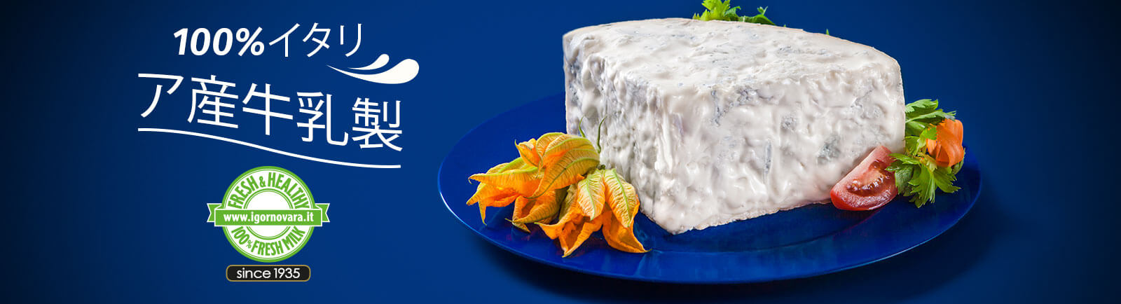 Gorgonzola Fresh & Healthy since 1935!