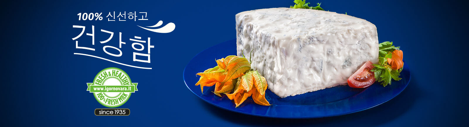 Gorgonzola Fresh & Healthy since 1935!